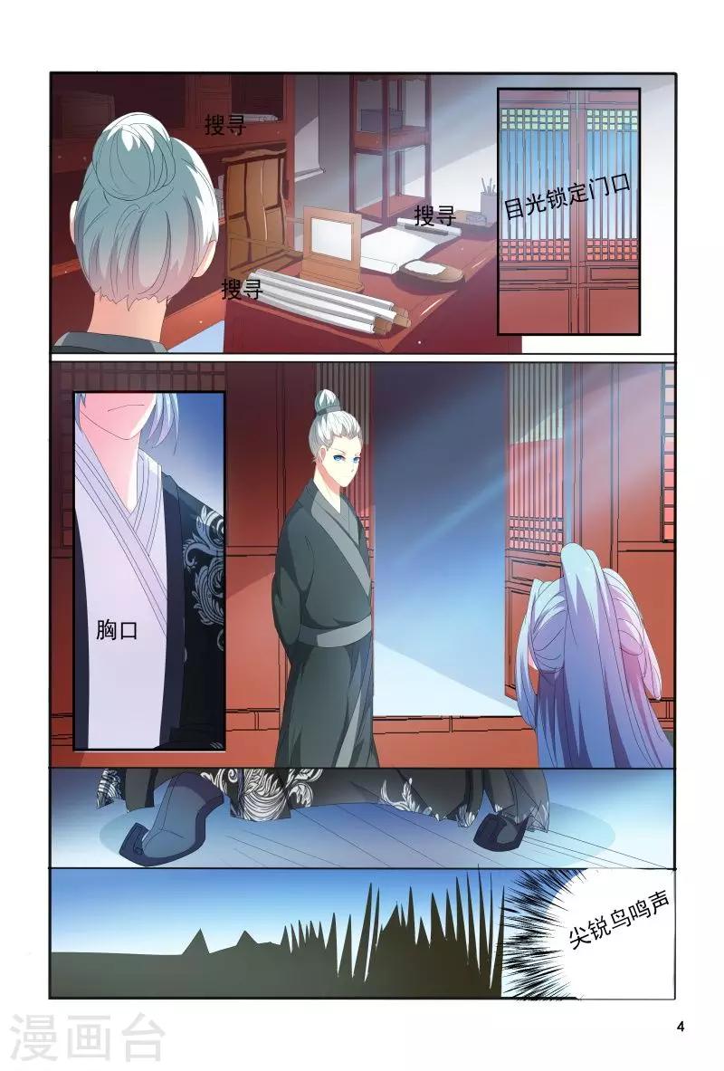 第94话 幕后黑手是谁4