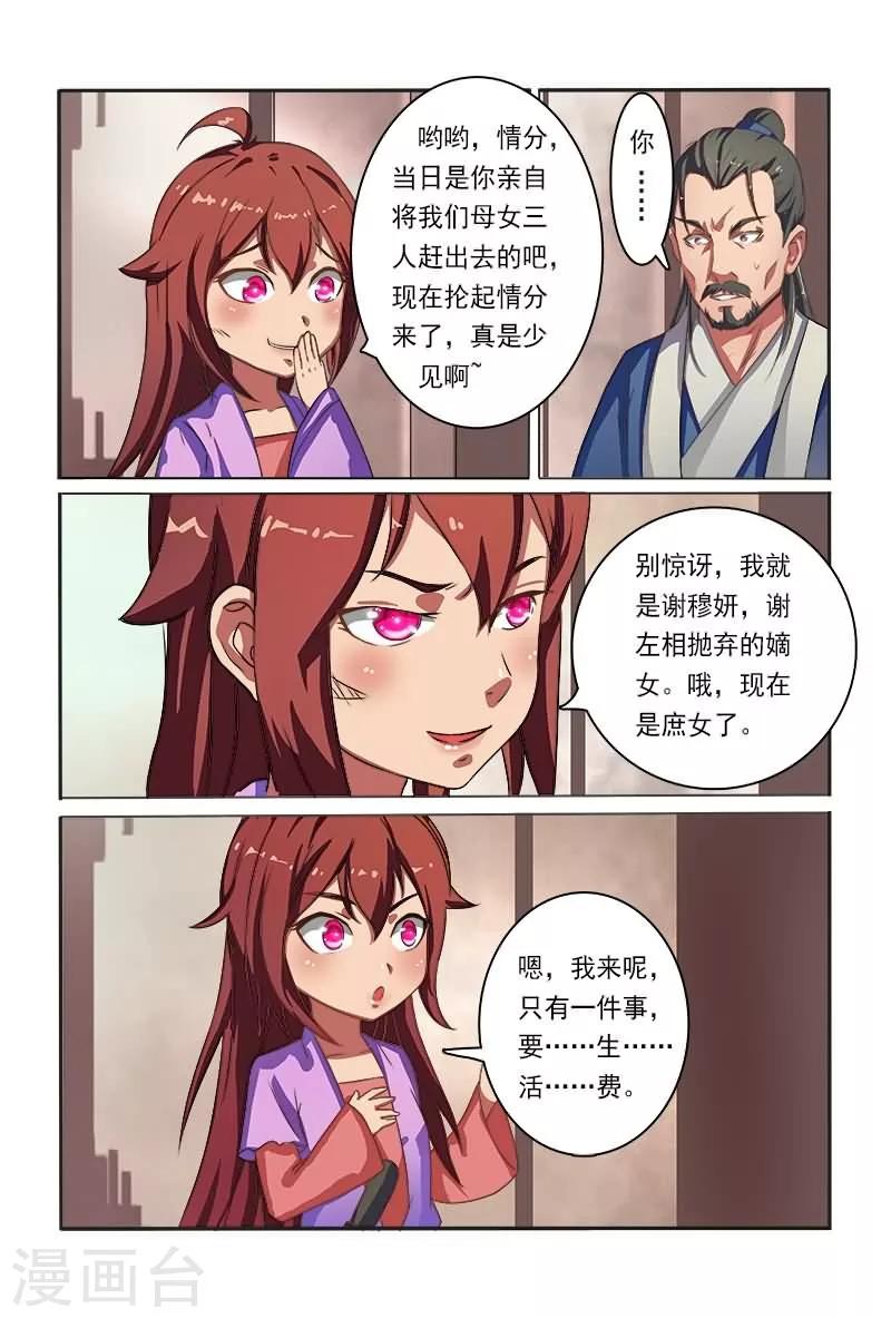 第8话 霸气索要生活费10