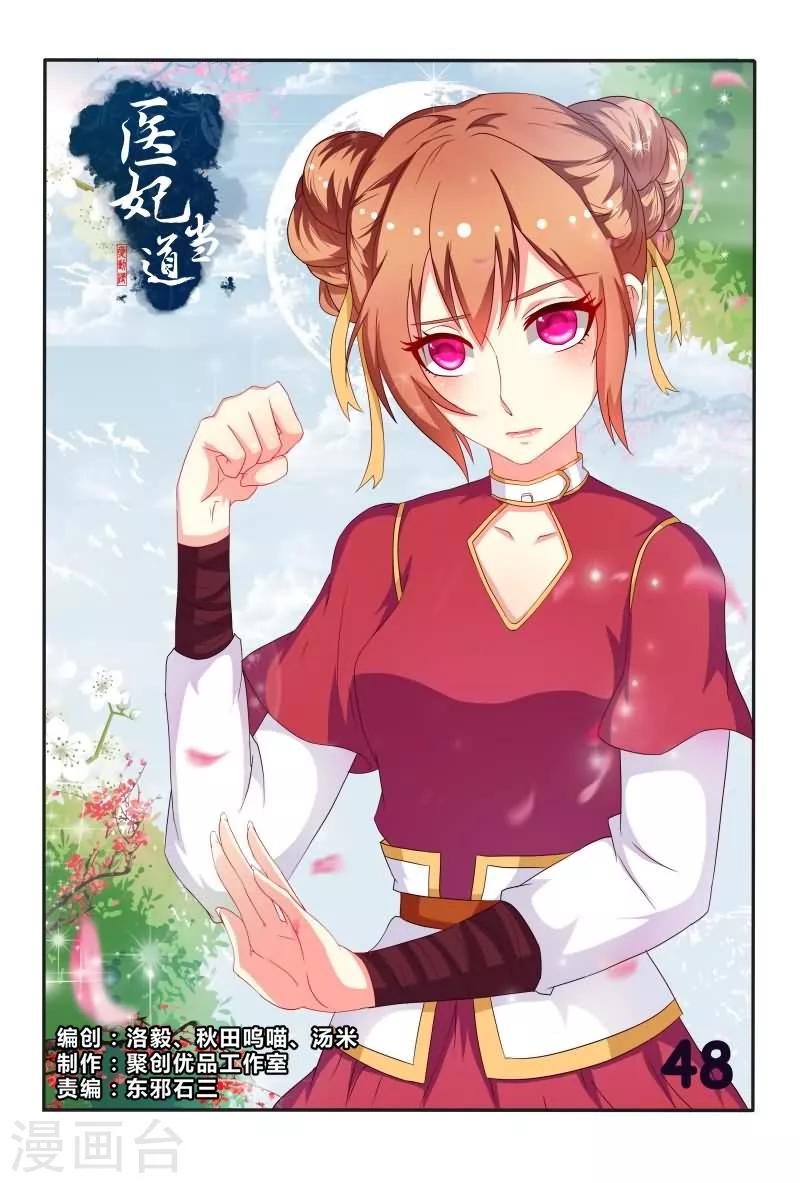 第48话 抵挡不住诱惑呀！0