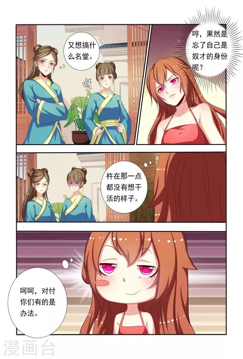 第47话 如此伶牙利嘴1