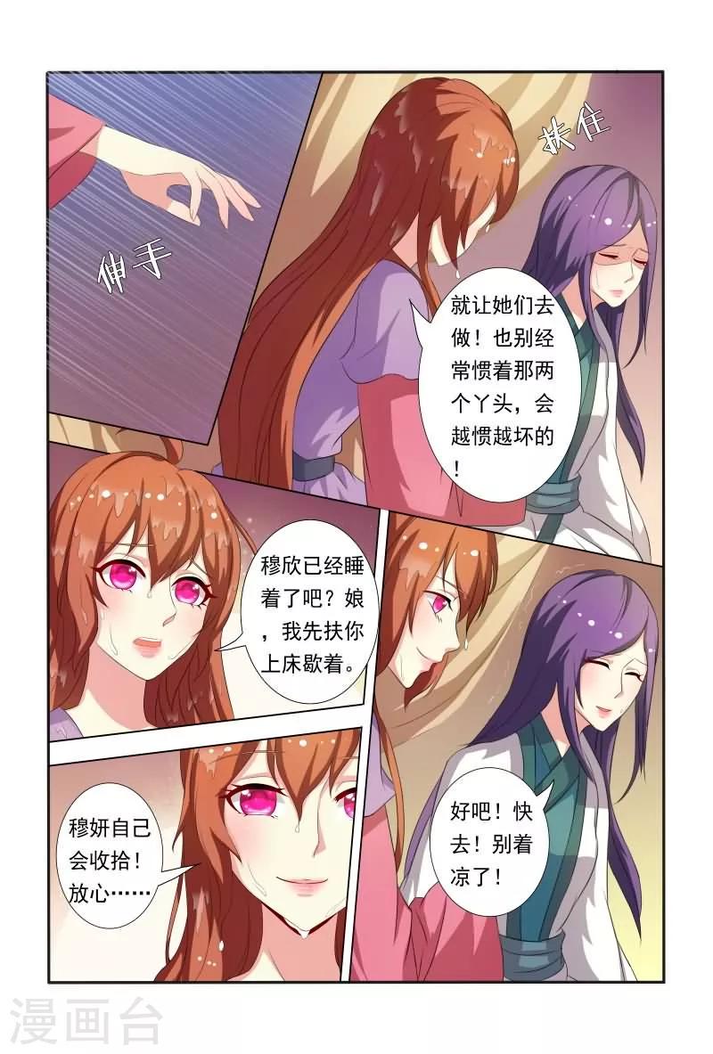 第31话 收拾走狗1