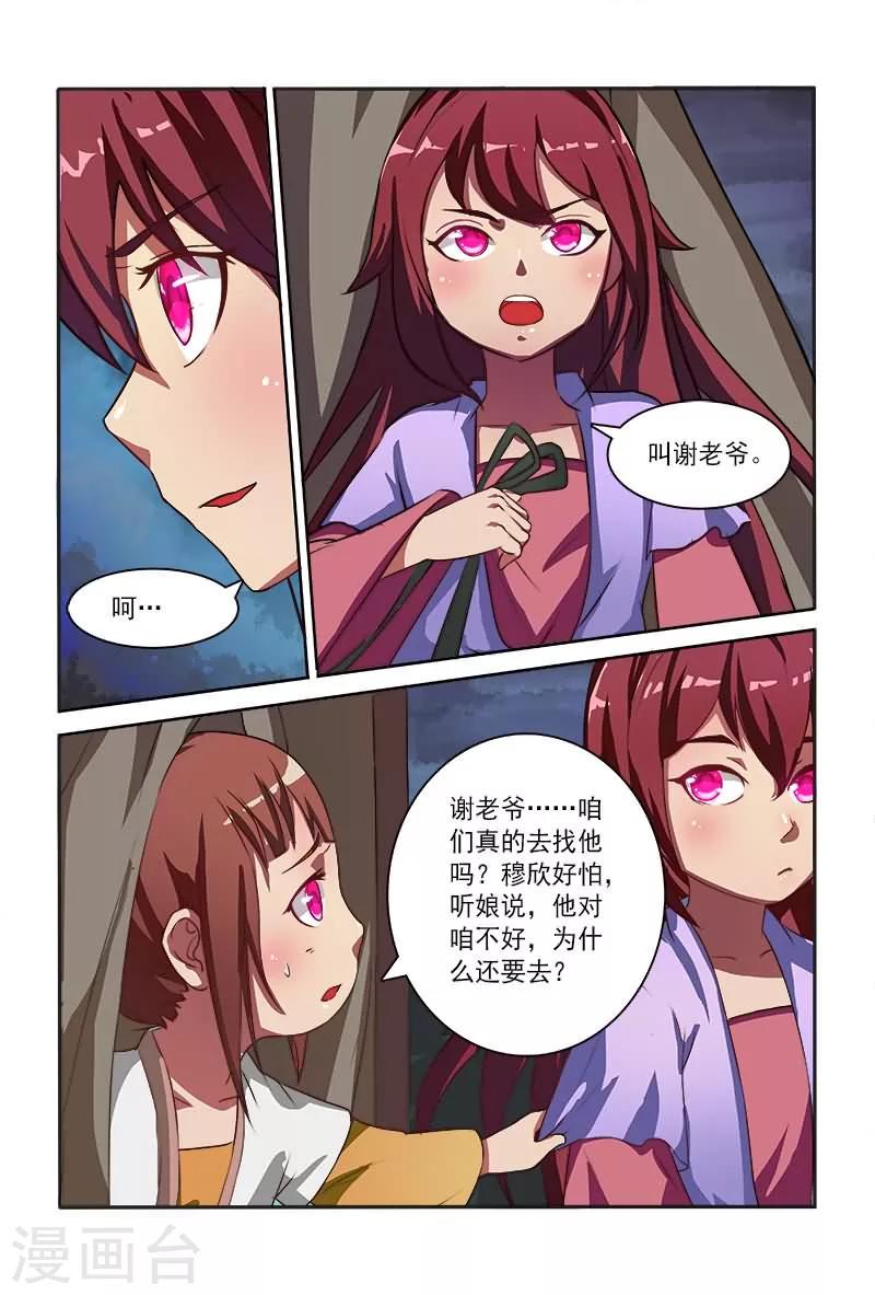 第7话 如此上等腰牌9