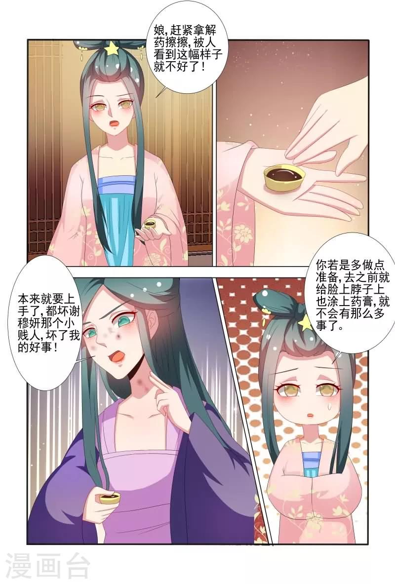 第63话 真是害人害己呀9