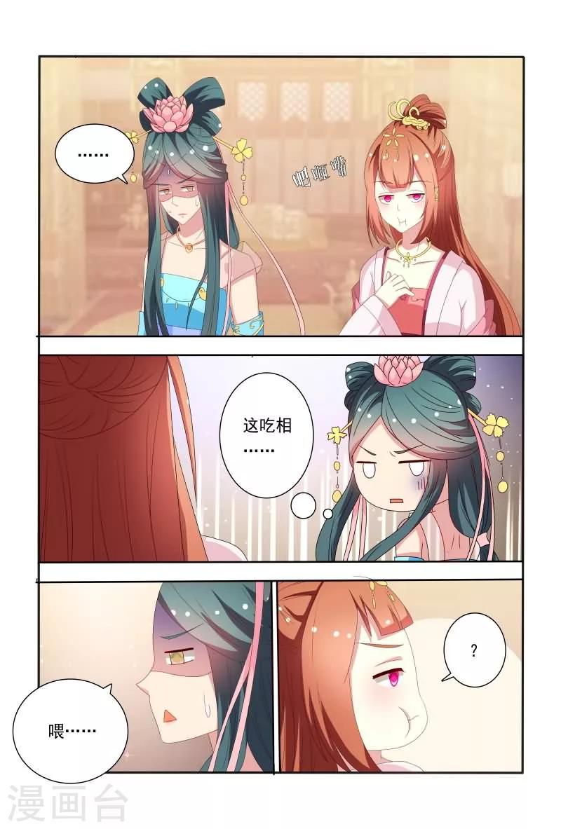 第52话 花痴的存在是不分时间地点7
