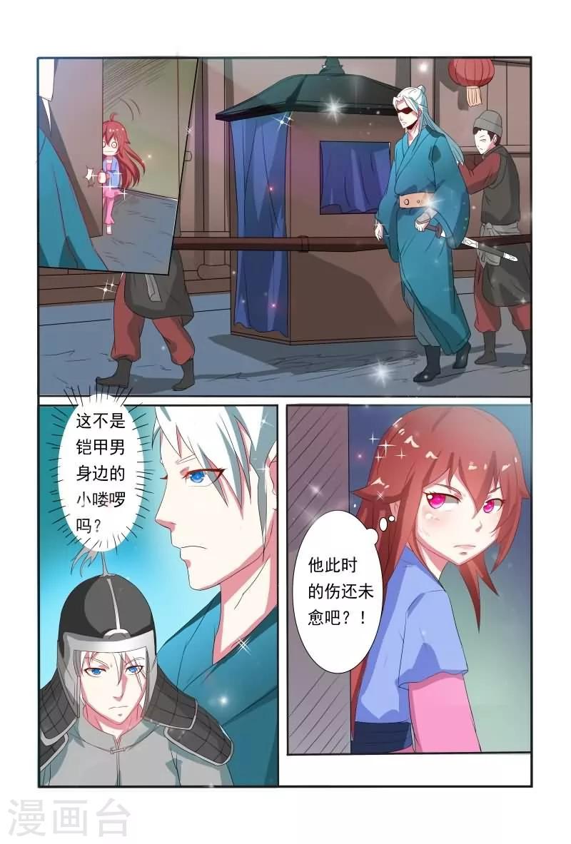 第11话 他是王爷？6