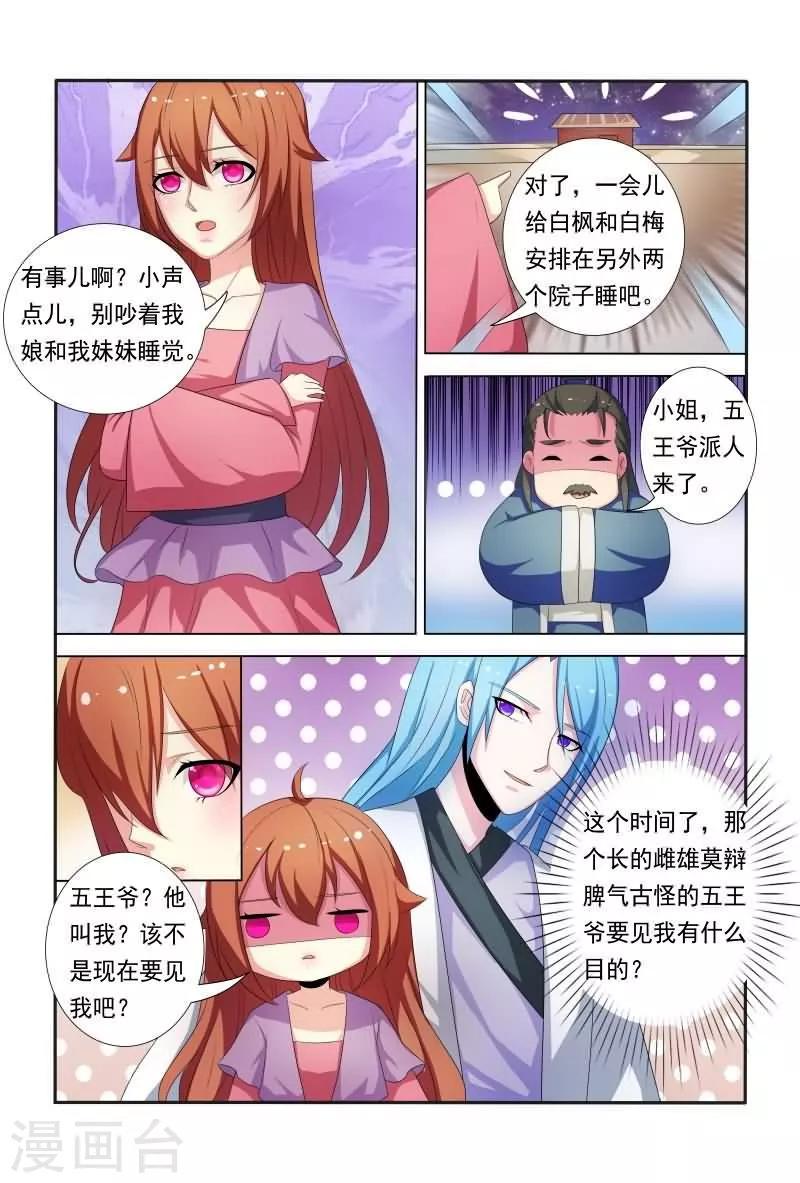 第25话 暴力萝莉夜闯青楼1