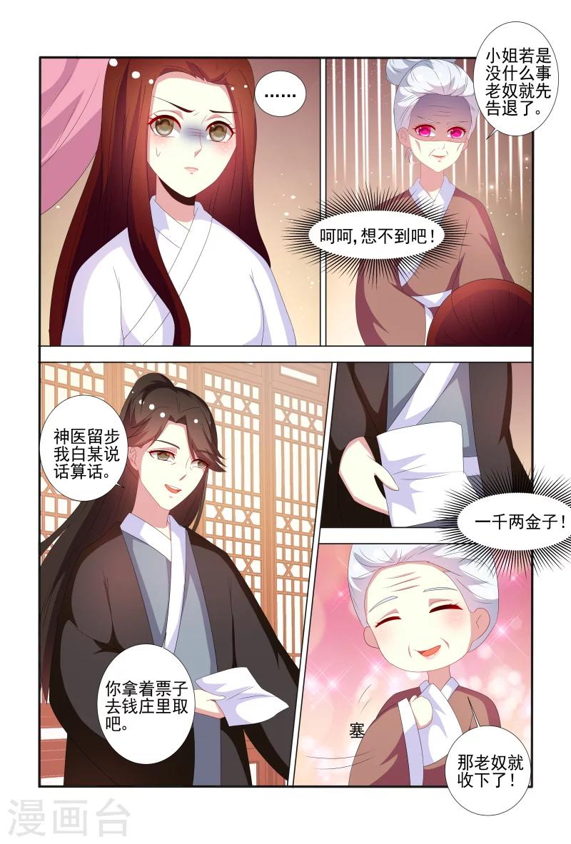 第65话 舍不得我离开呀？6
