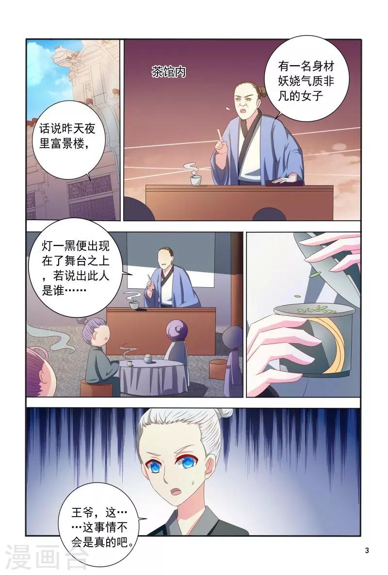最终话 差得远呢3