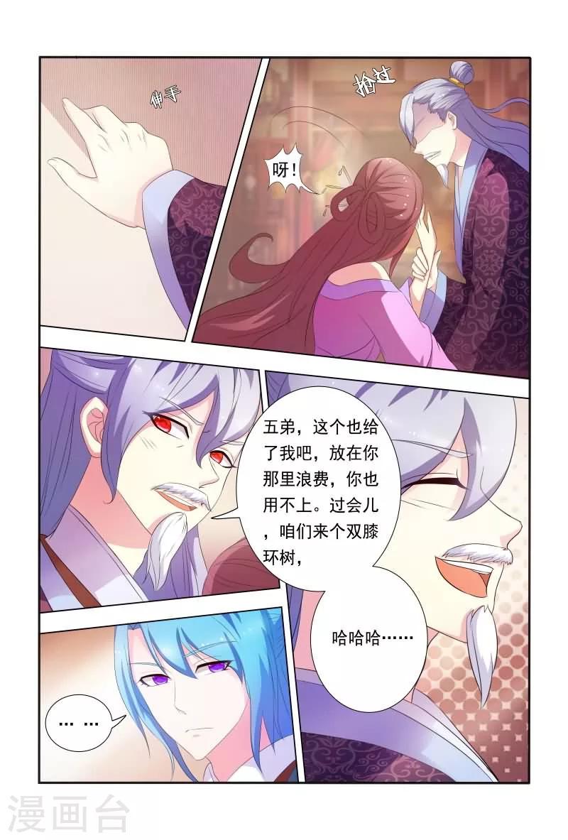 第23话 咱们来个双膝环树4