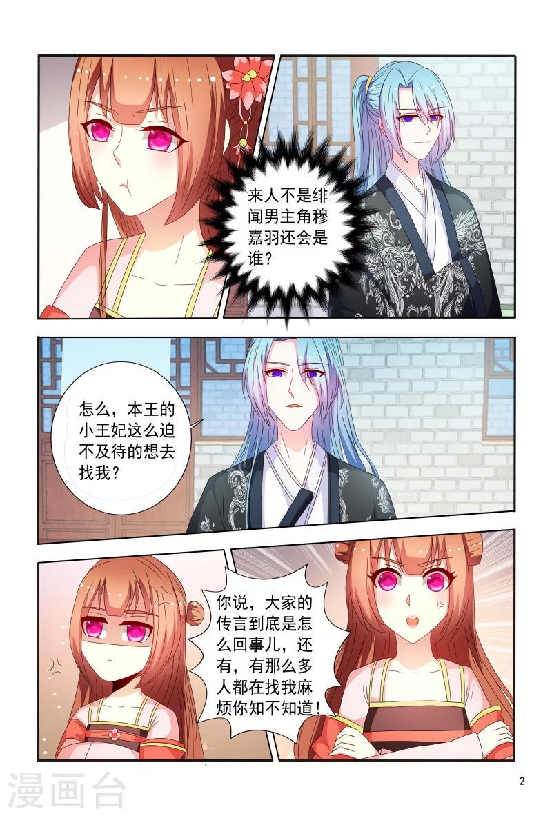第93话 合作愉快2