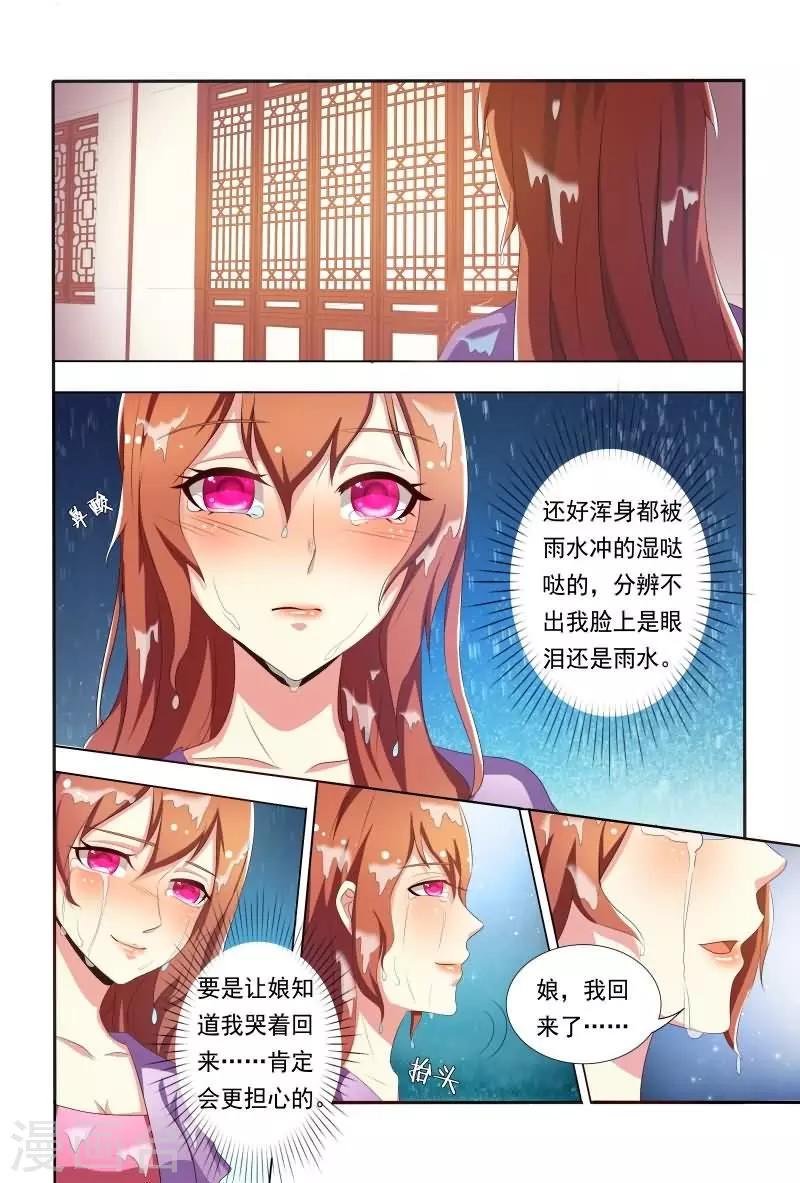 第30话 家族的羁绊7