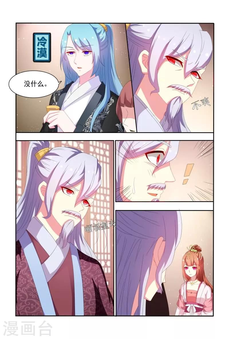 第53话 原来花痴不分年代啊！3