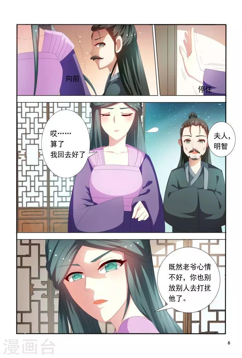 第86话 王爷身材好棒呀6