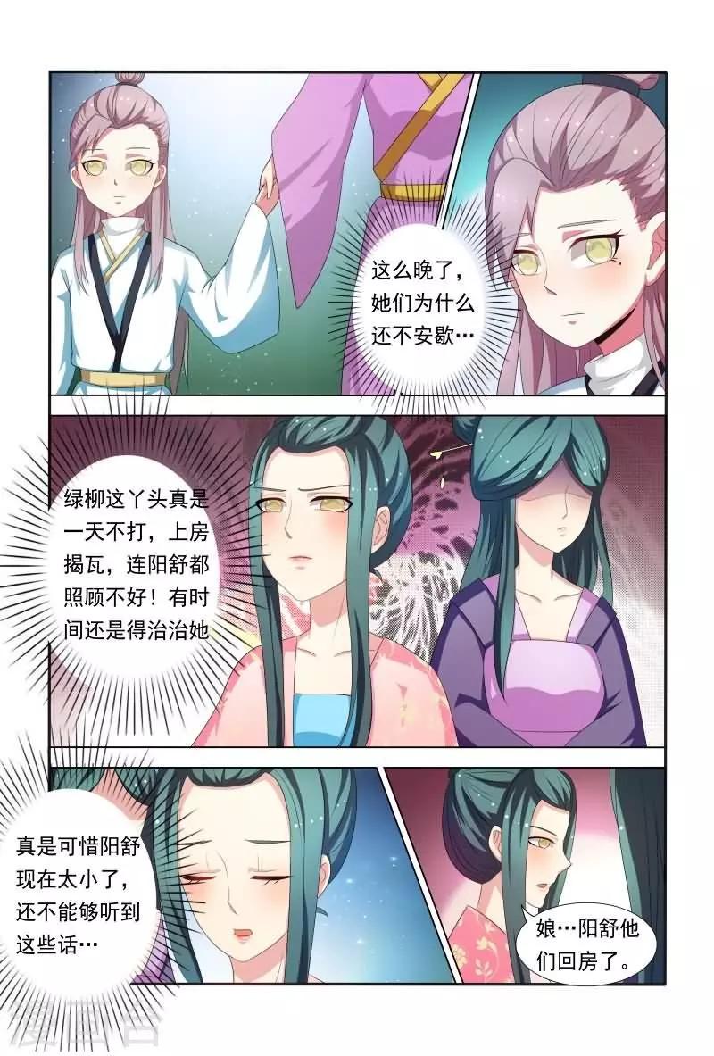 第30话 家族的羁绊4