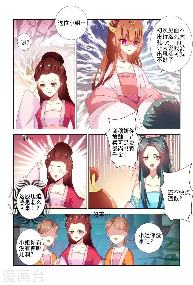 第58话 手法还挺歹毒呀2