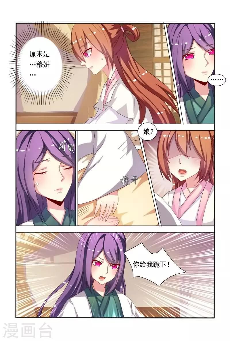 第44话 偷看不怕长针眼吗？1