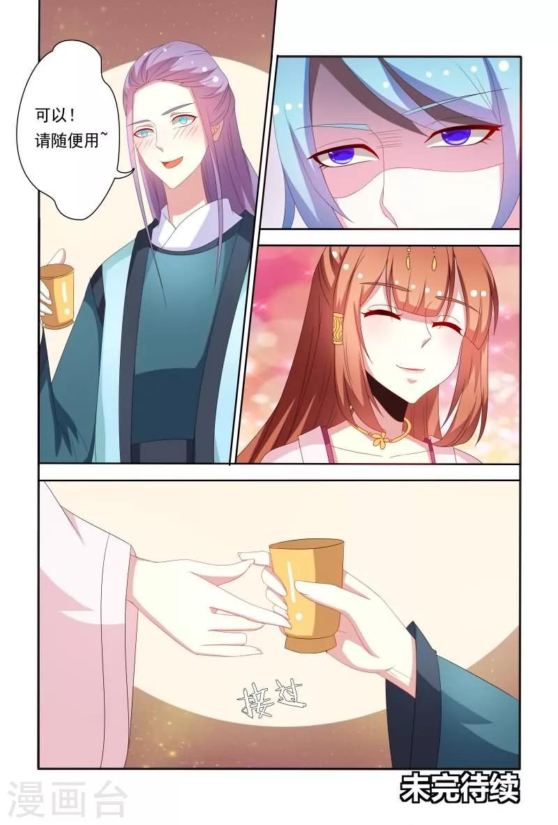 第55话 看医妃大闹皇宫11