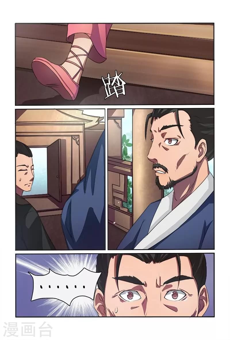 第8话 霸气索要生活费5