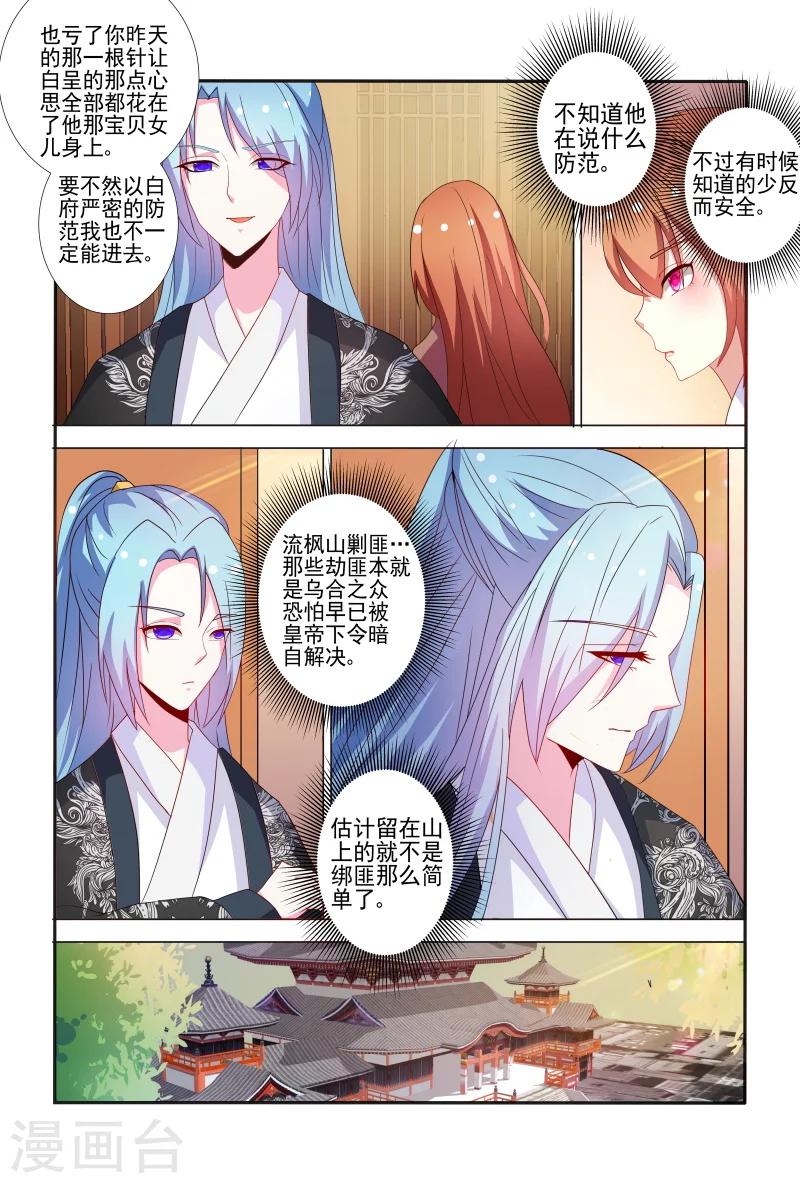 第65话 舍不得我离开呀？9