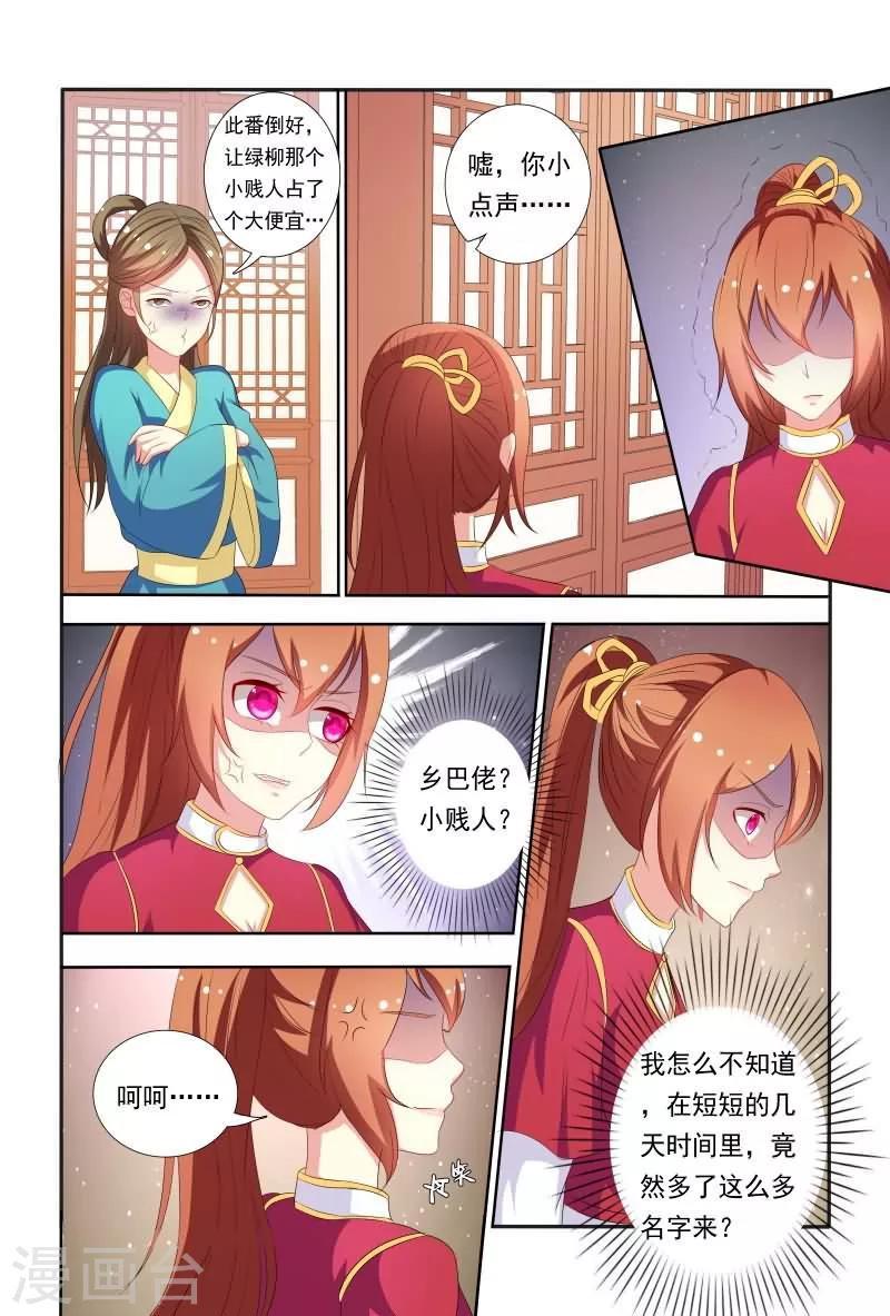 第46话 暴风雨前的宁静8