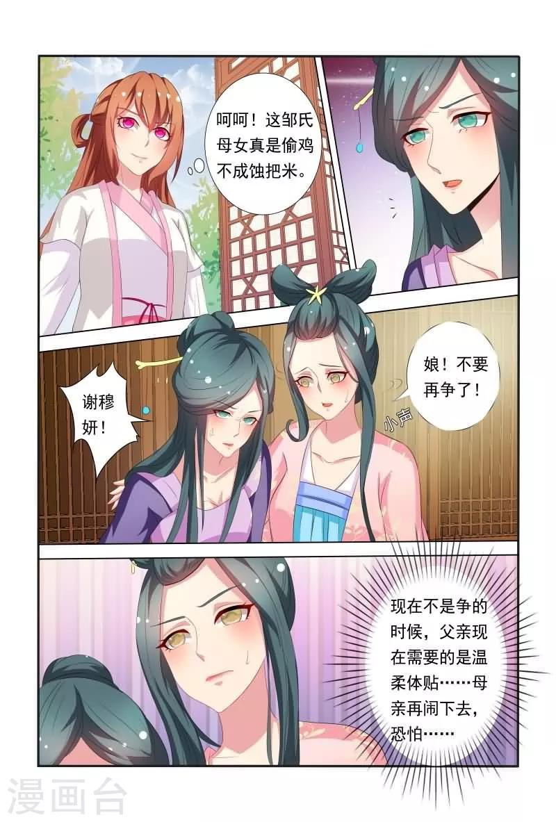 第37话 香肩半露楚楚可怜7