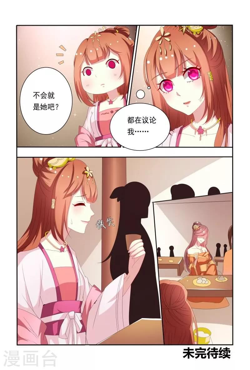 第52话 花痴的存在是不分时间地点11