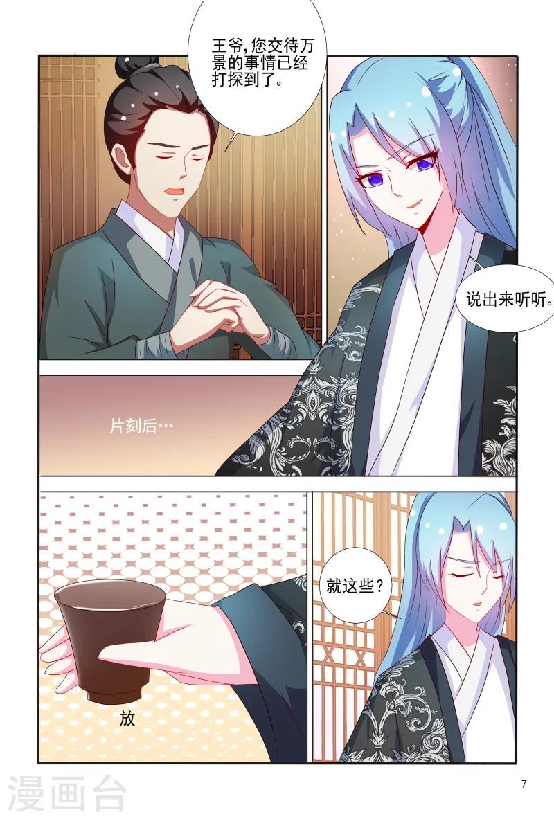 第66话 刚分开就开始想念了7