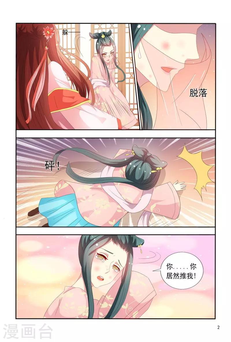第72话 这演技够浮夸2
