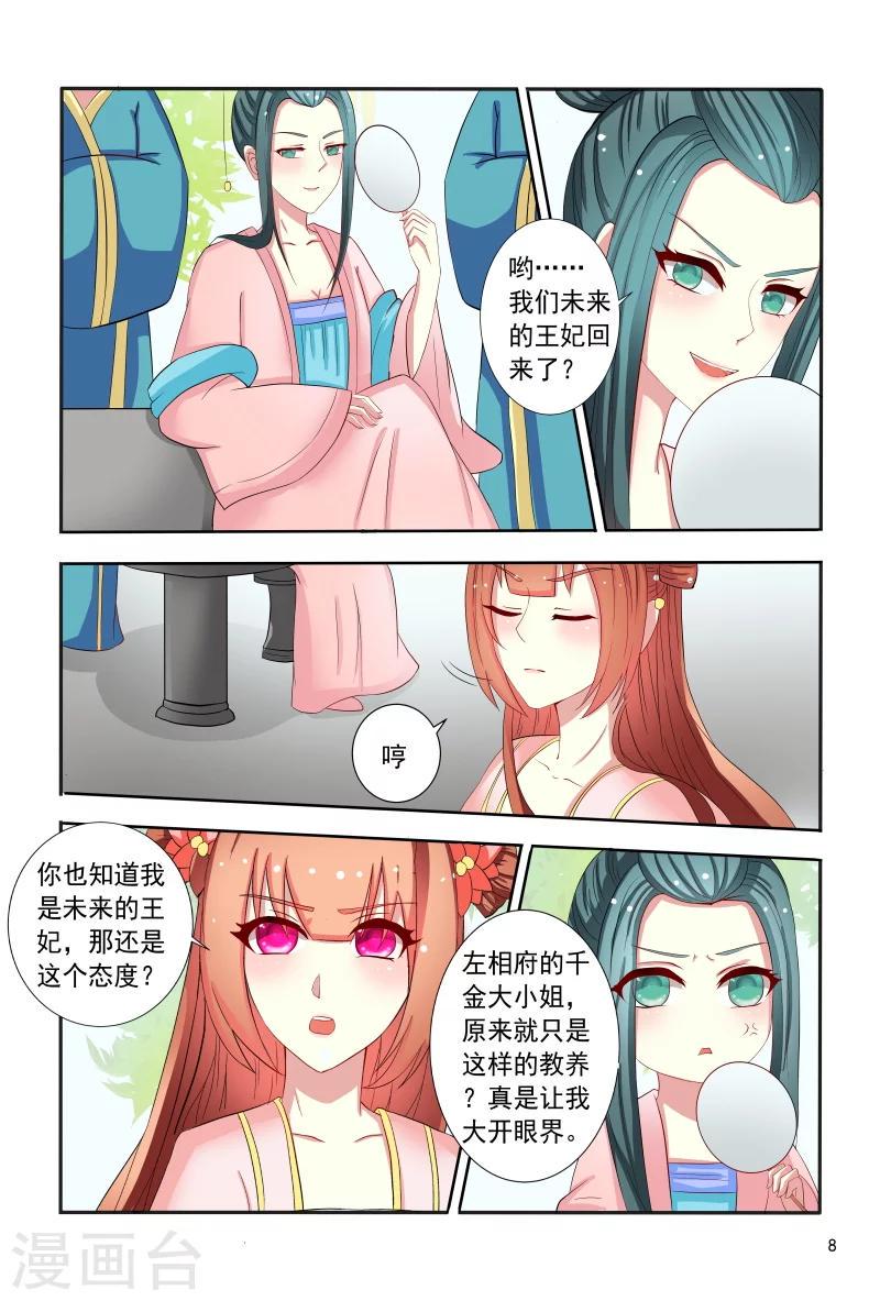 第93话 合作愉快8