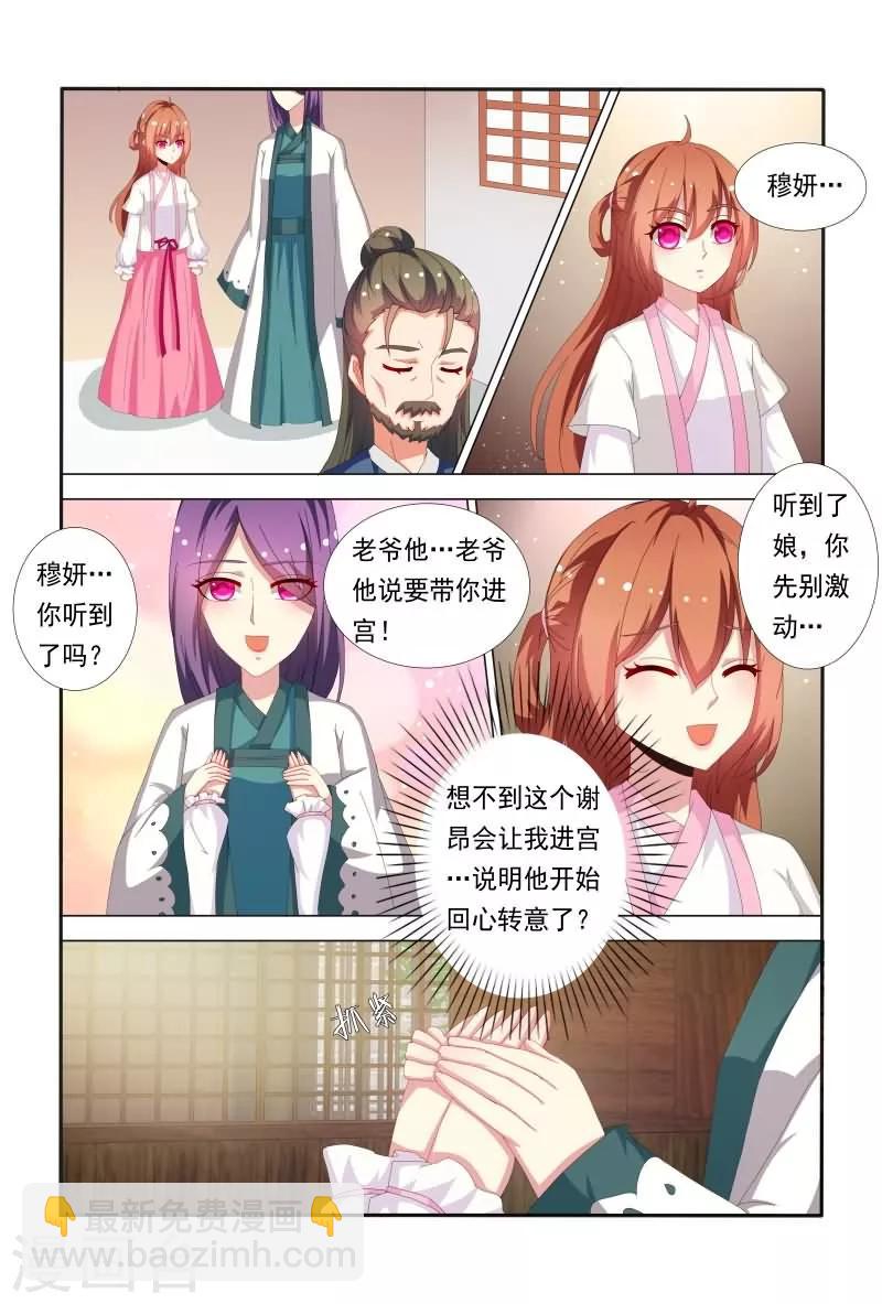 第49话 不反击只有死路一条2