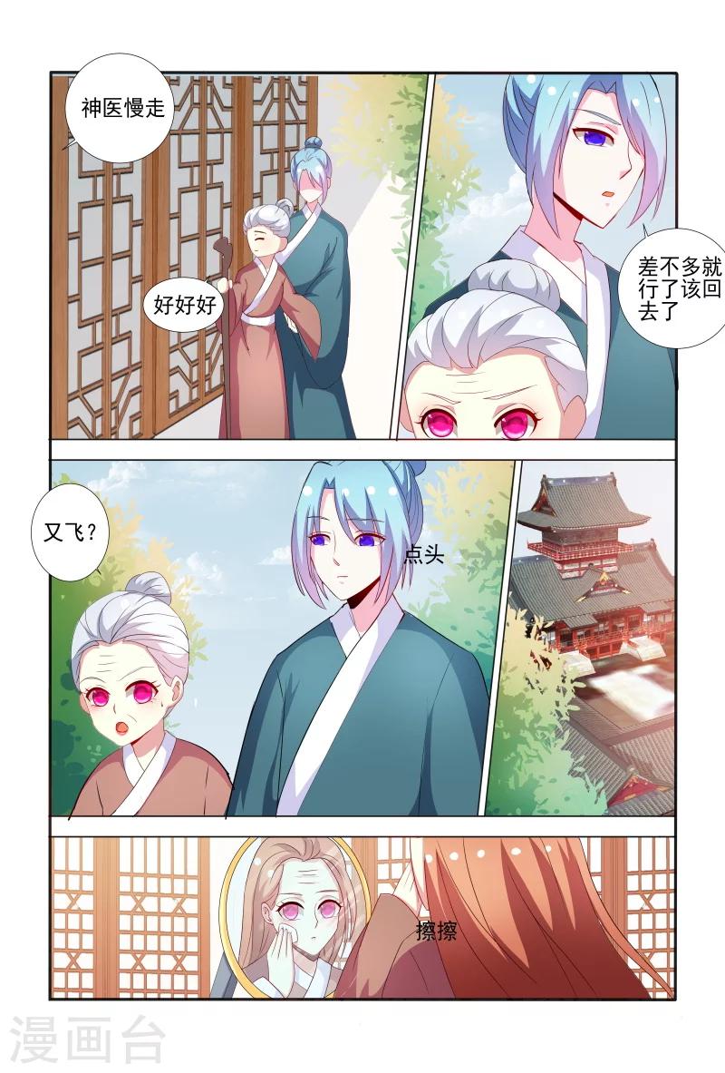 第65话 舍不得我离开呀？7