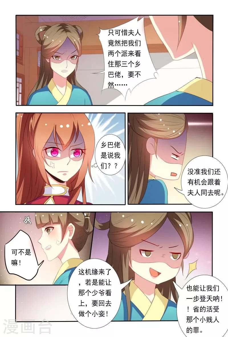 第46话 暴风雨前的宁静7