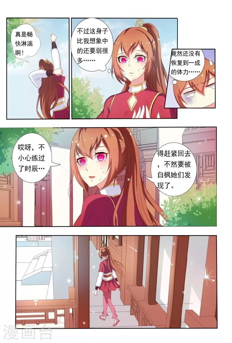 第46话 暴风雨前的宁静3