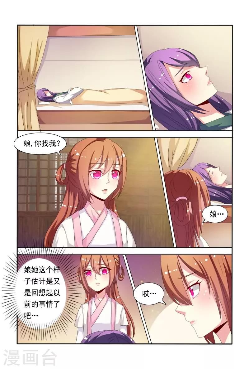 第43话 小医妃与五王爷有个约会9