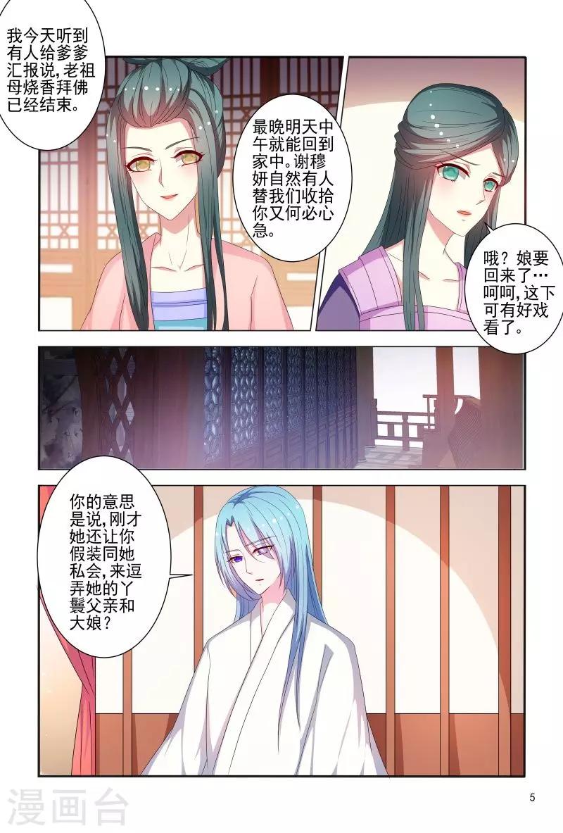 第79话 挖个洞让你钻5