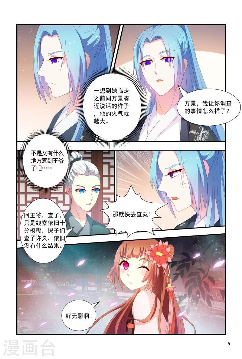 第96话 抵债美女5