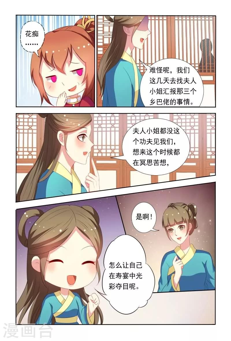 第46话 暴风雨前的宁静6