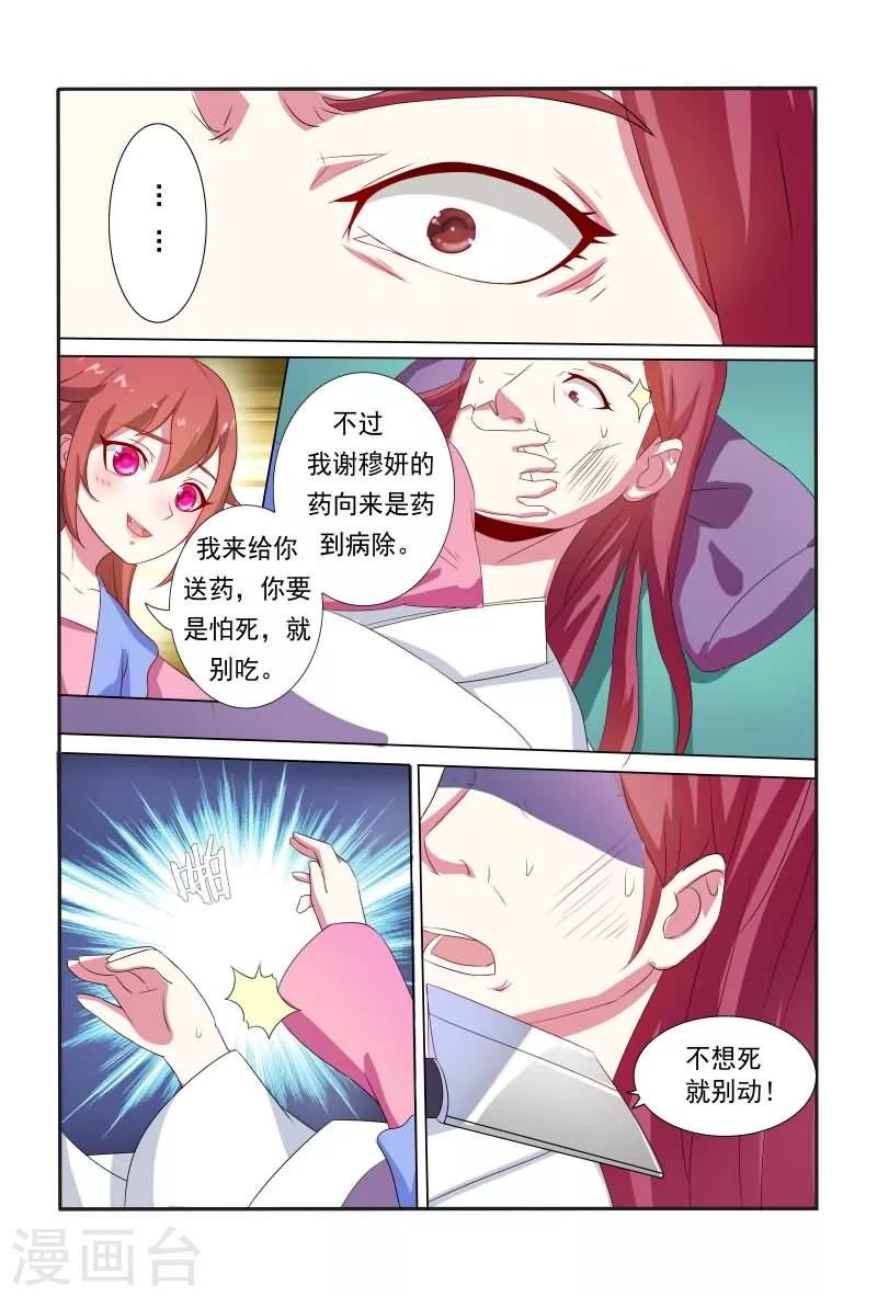 第12话 能救你亦能杀你6