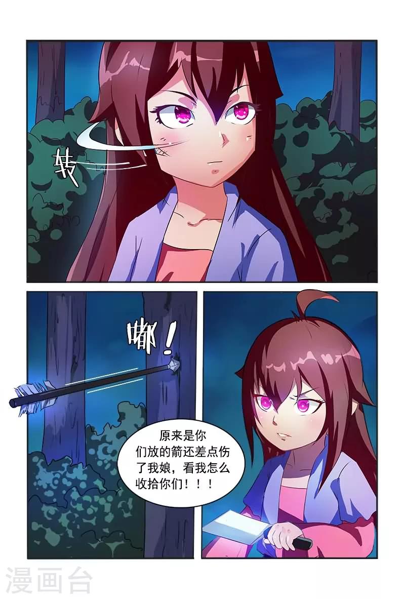 第5话 你压着人家啦3