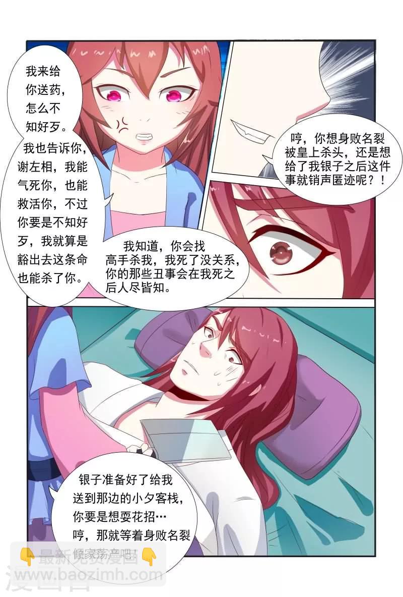 第12话 能救你亦能杀你7