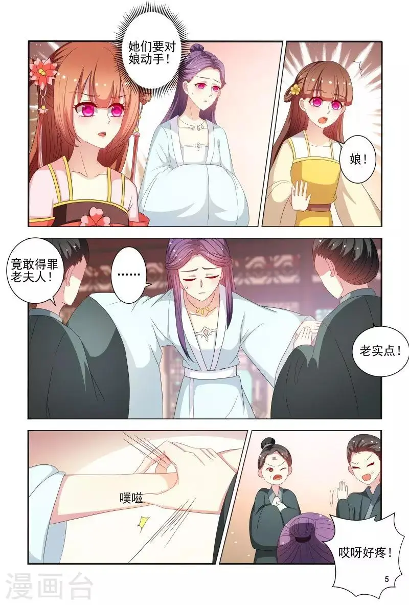 第81话 小医妃故意挑事5