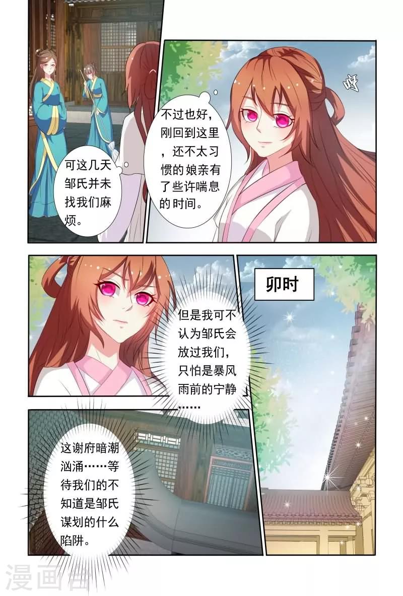 第46话 暴风雨前的宁静1