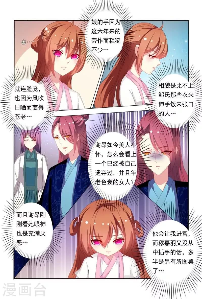 第49话 不反击只有死路一条3