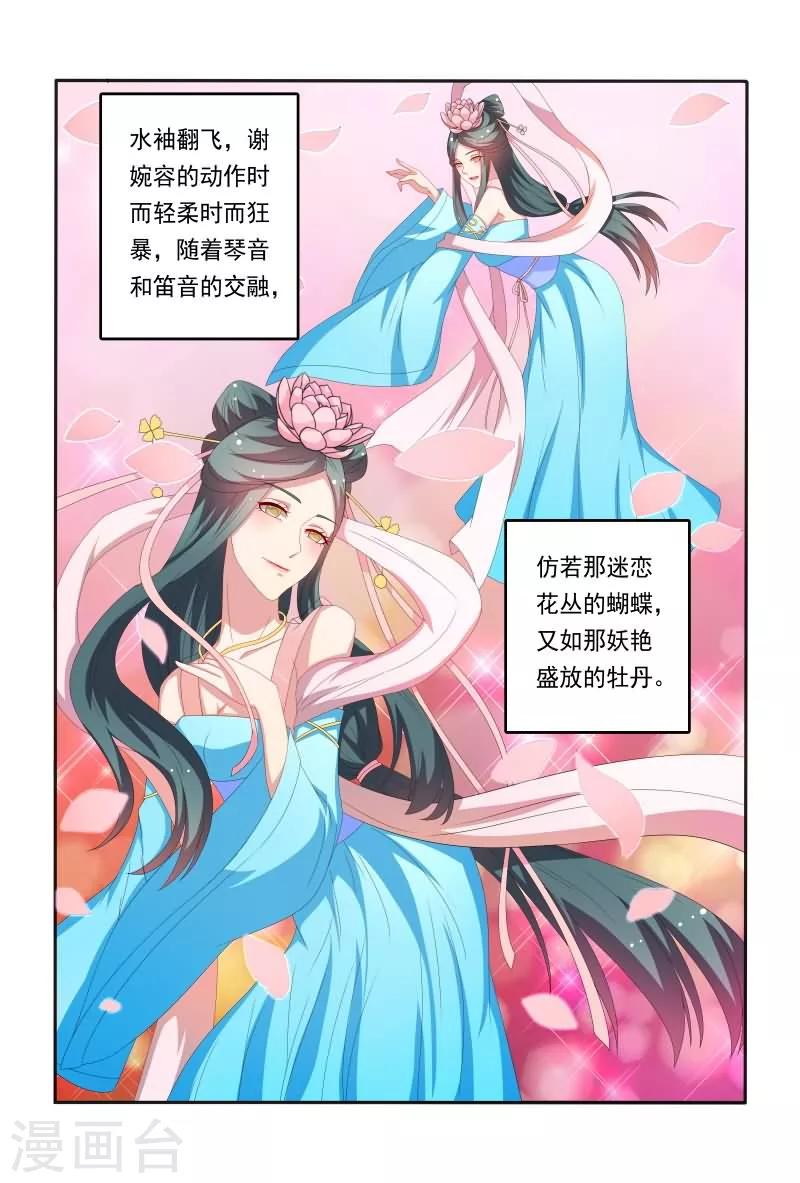 第54话 这样就想害我吗？3