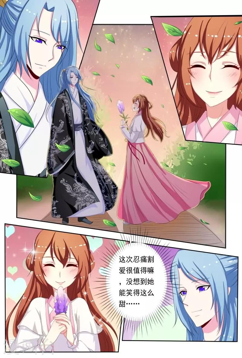 第45话 竟然无视本王！4