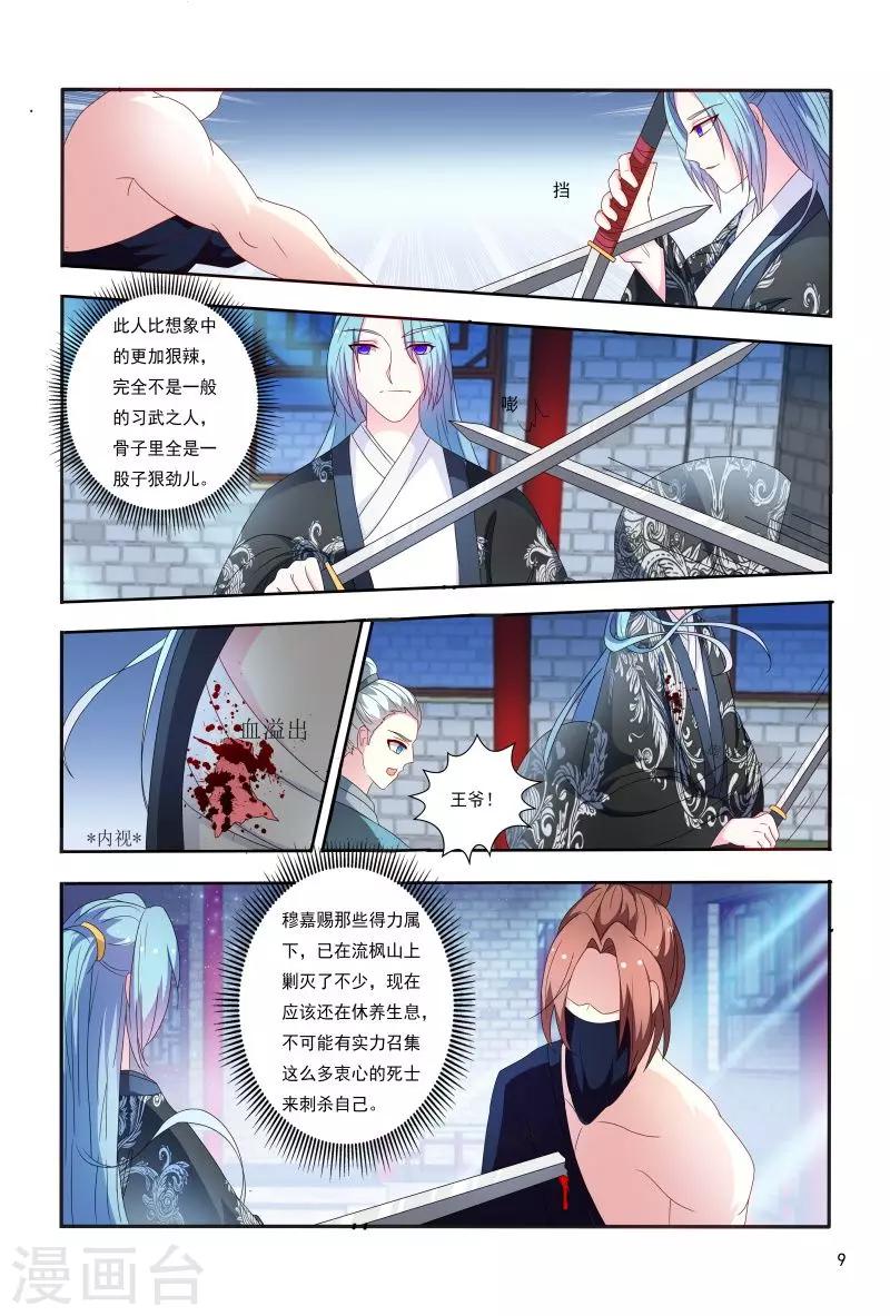 第94话 幕后黑手是谁9