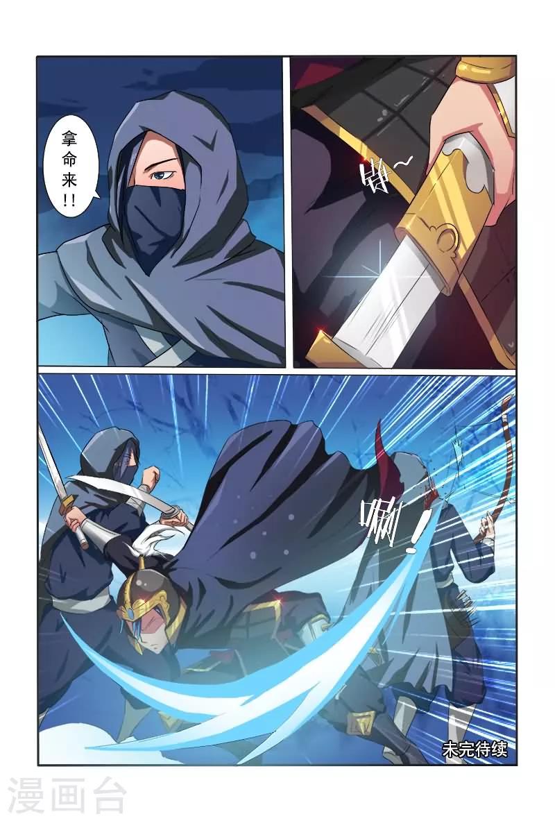 第4话 还想施毒粉？11