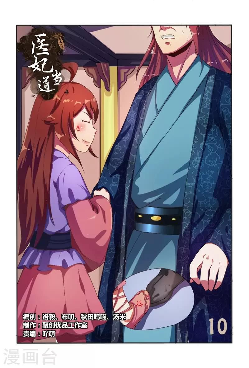 第10话 手握罪证来要钱0