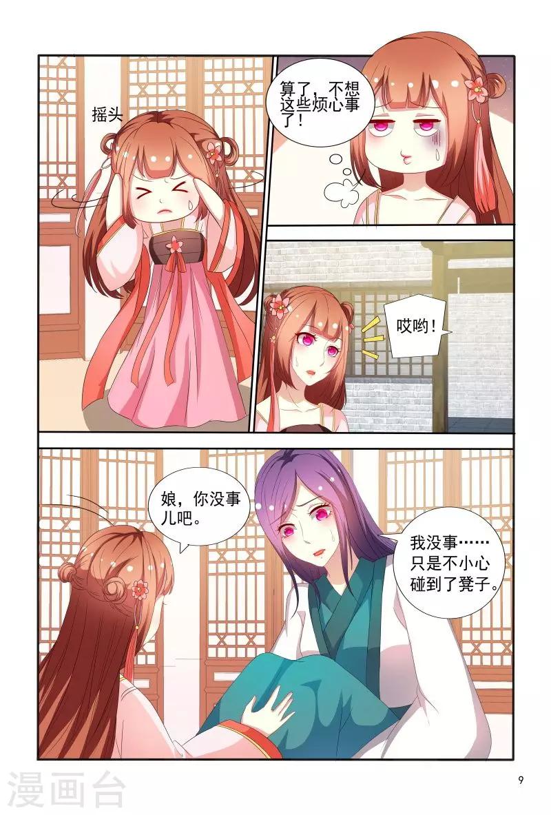 第70话 不造反的日子没法过了9