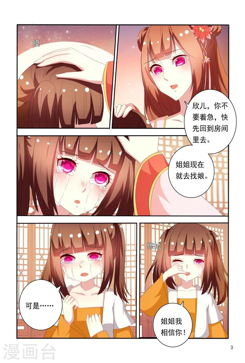 第66话 刚分开就开始想念了3
